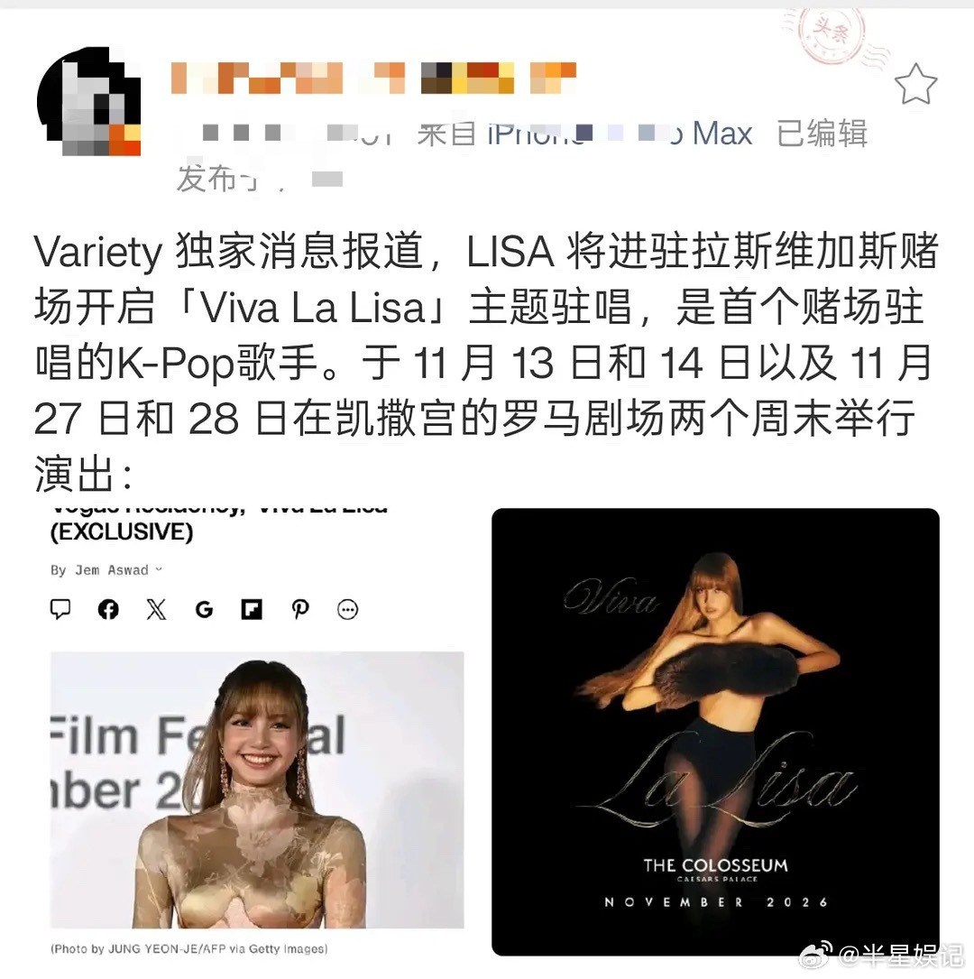 令人震惊，Lisa居然要在赌场演出，认真的吗