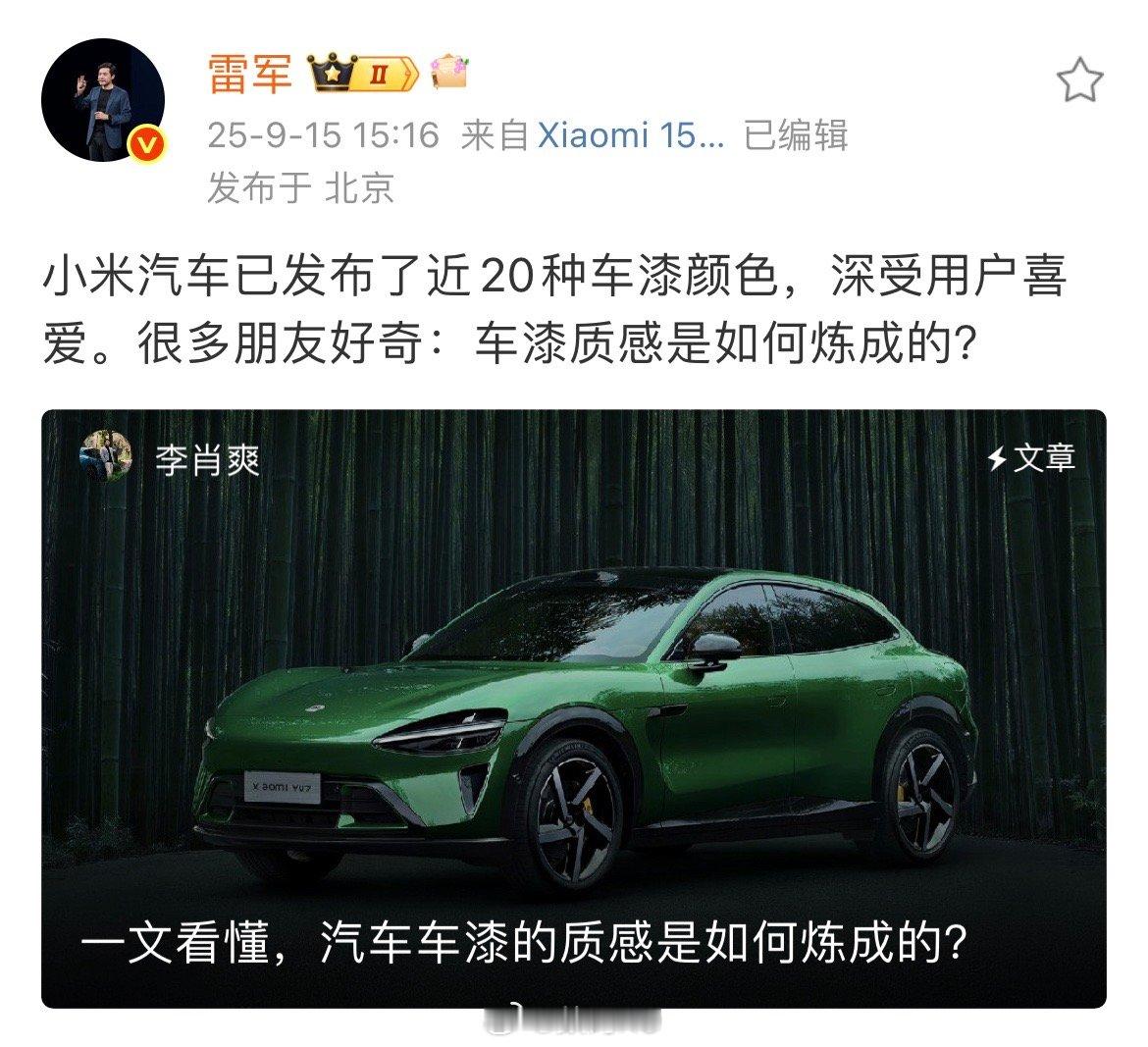 雷总这是暗示小米17也有很多配色[doge]​​​