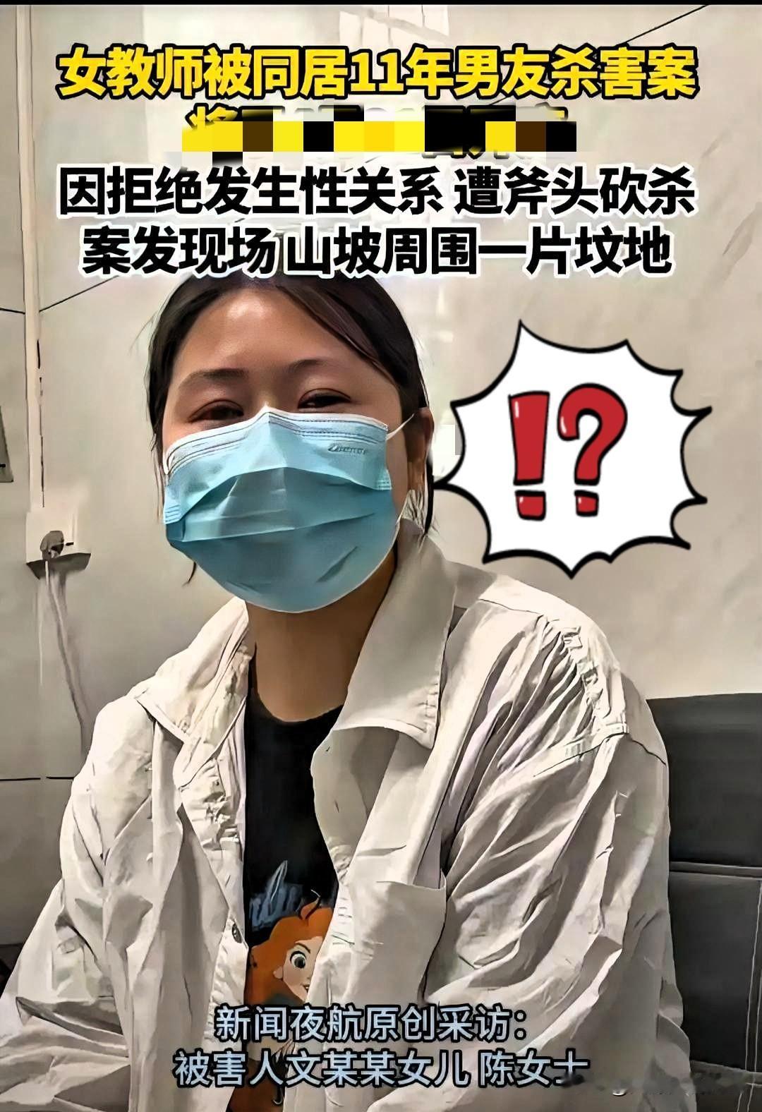 不可思议！50岁女老师的悲惨遭遇：短暂恋爱后，她与同居11年的伴侣相伴，