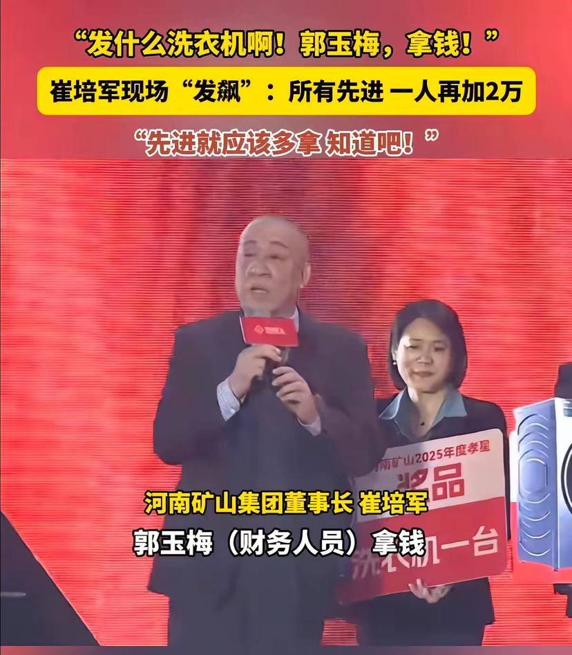 今年河南矿山年会，全场最忙的不是主持人，也不是台上表演的演员，而是矿山的财务