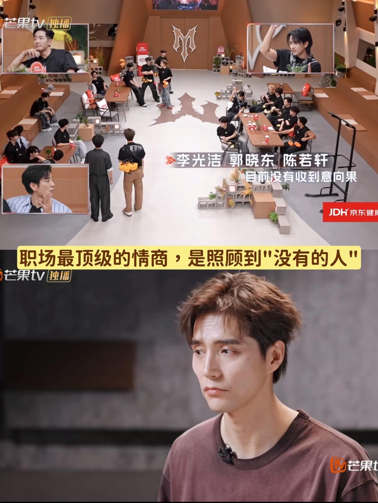 阿云嘎高情商分意向果给没拿到的人，最后反而组到了理想队友。二公组队靠单杠比拼赢
