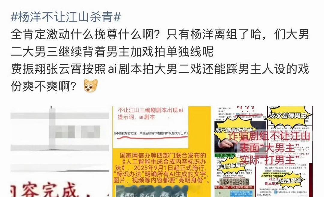 杨洋不让江山戏份不让江山男二男三还没杀青杨洋的一番男主剧《不上江山》杀青后，没