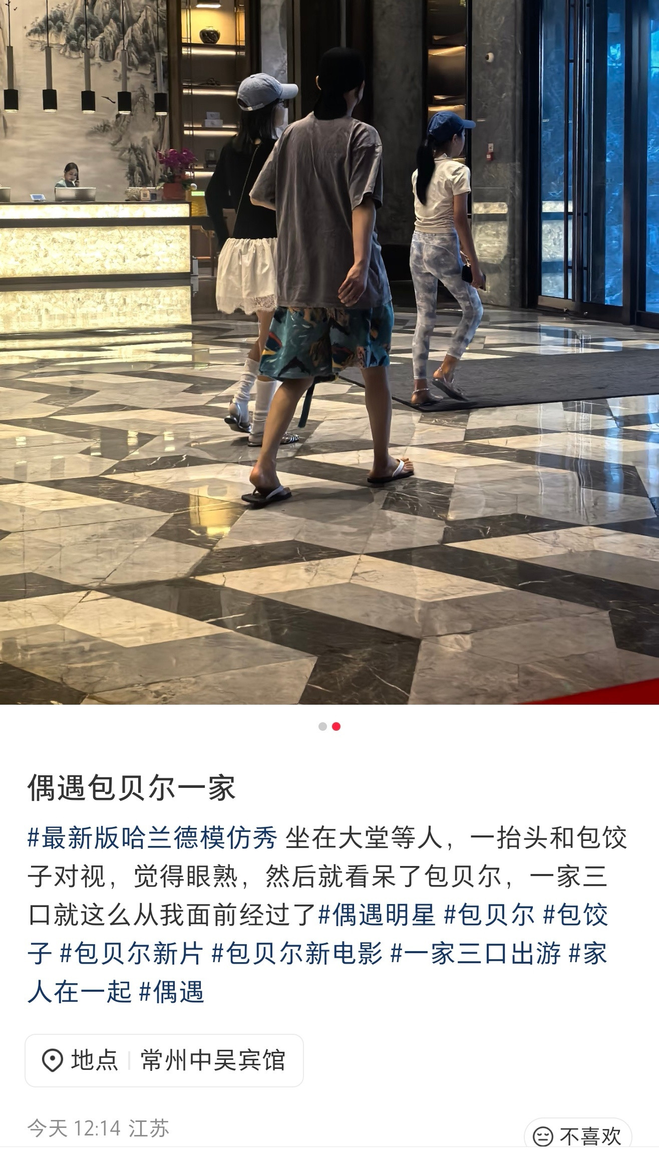 包贝尔瘦了包贝尔腿好细网友偶遇包贝尔一家，仔细看只见包贝尔小腿好细，看来是瘦了