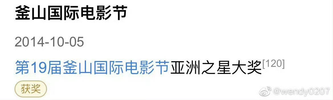 科普下刘诗诗为啥被称为一姐：1.之前唐人一姐2.贴吧一姐（断层第一）3.v榜内娱