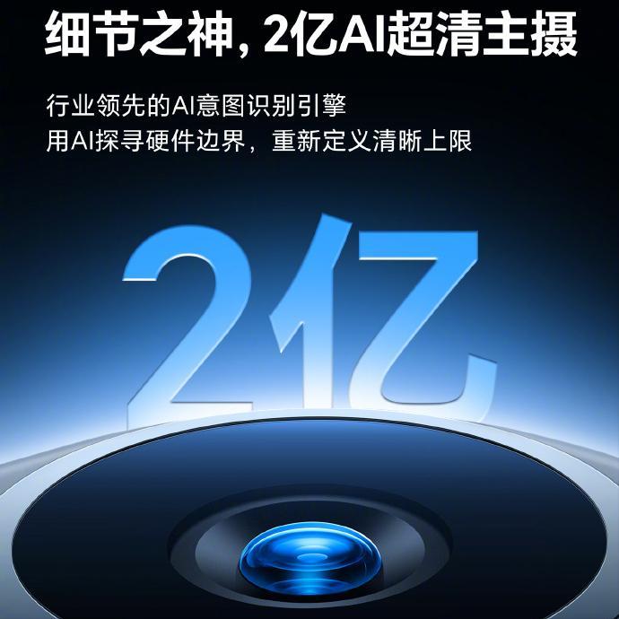 荣耀400全系2亿像素主摄，主摄尺寸1/1.4英寸，那么这个主摄有什么优势呢？