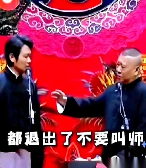 郭德纲有个故事，堪称“人性测试”的教科书。那天他跟于谦在路上，迎面碰上个早年出