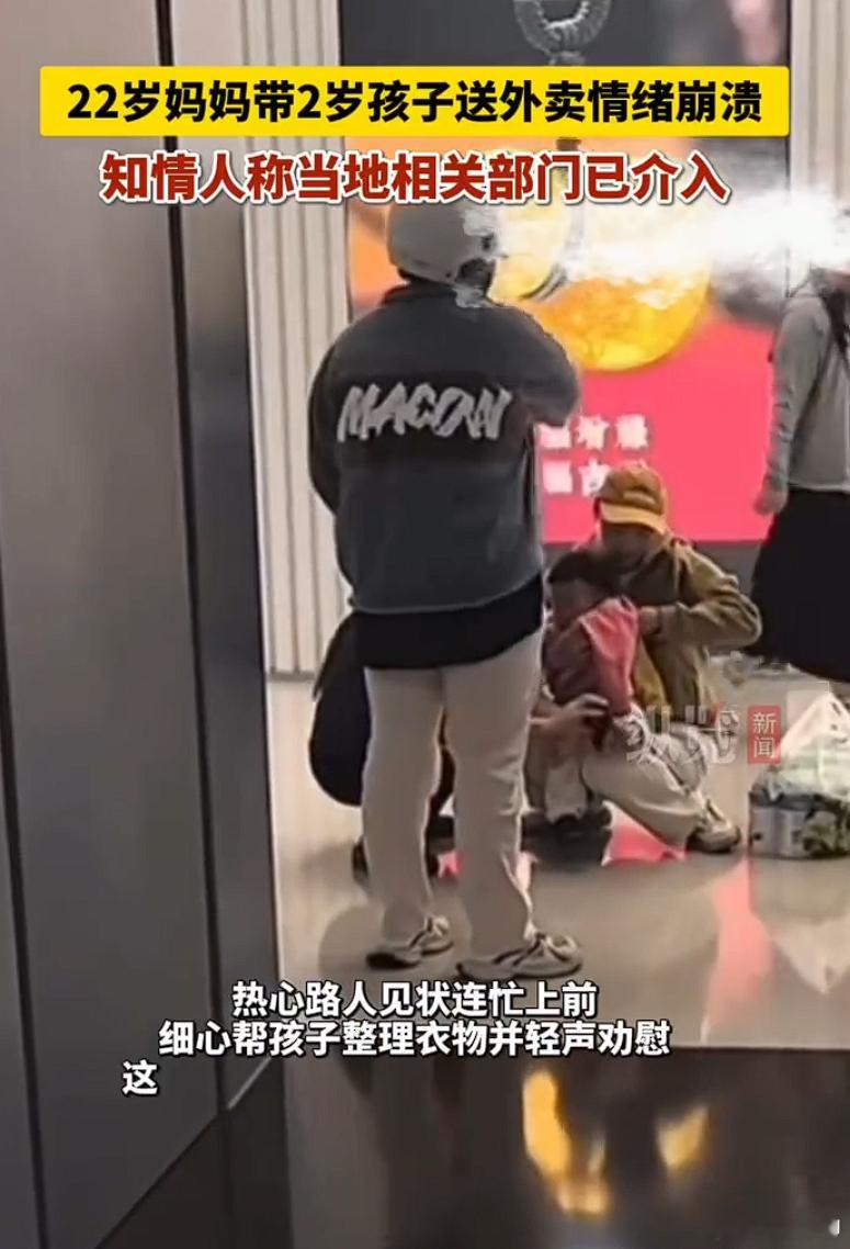 知情人回应22岁妈妈带2岁娃送外卖是很可怜，22岁带着2岁多的娃娃送外卖。娃娃