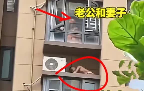 妻子在家偷情，被丈夫杀了个回马枪，情夫赤身裸体躲在空调机旁边，下面就是消防车热围