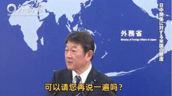 日本外相在接受采访时接连道歉。 当地时间25日下午，日本外务省的记者会刚进行