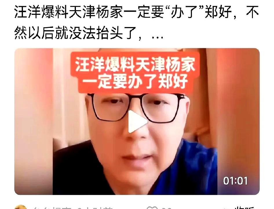 天津娱乐圈又炸锅了！最近圈内知情人老汪在酒局上放狠话，点名要杨五爷家必须收拾