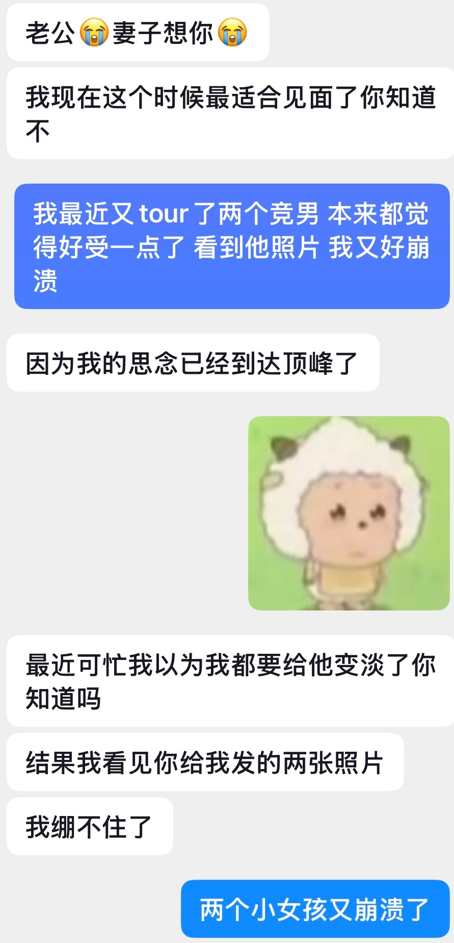 两个小女孩又在崩溃