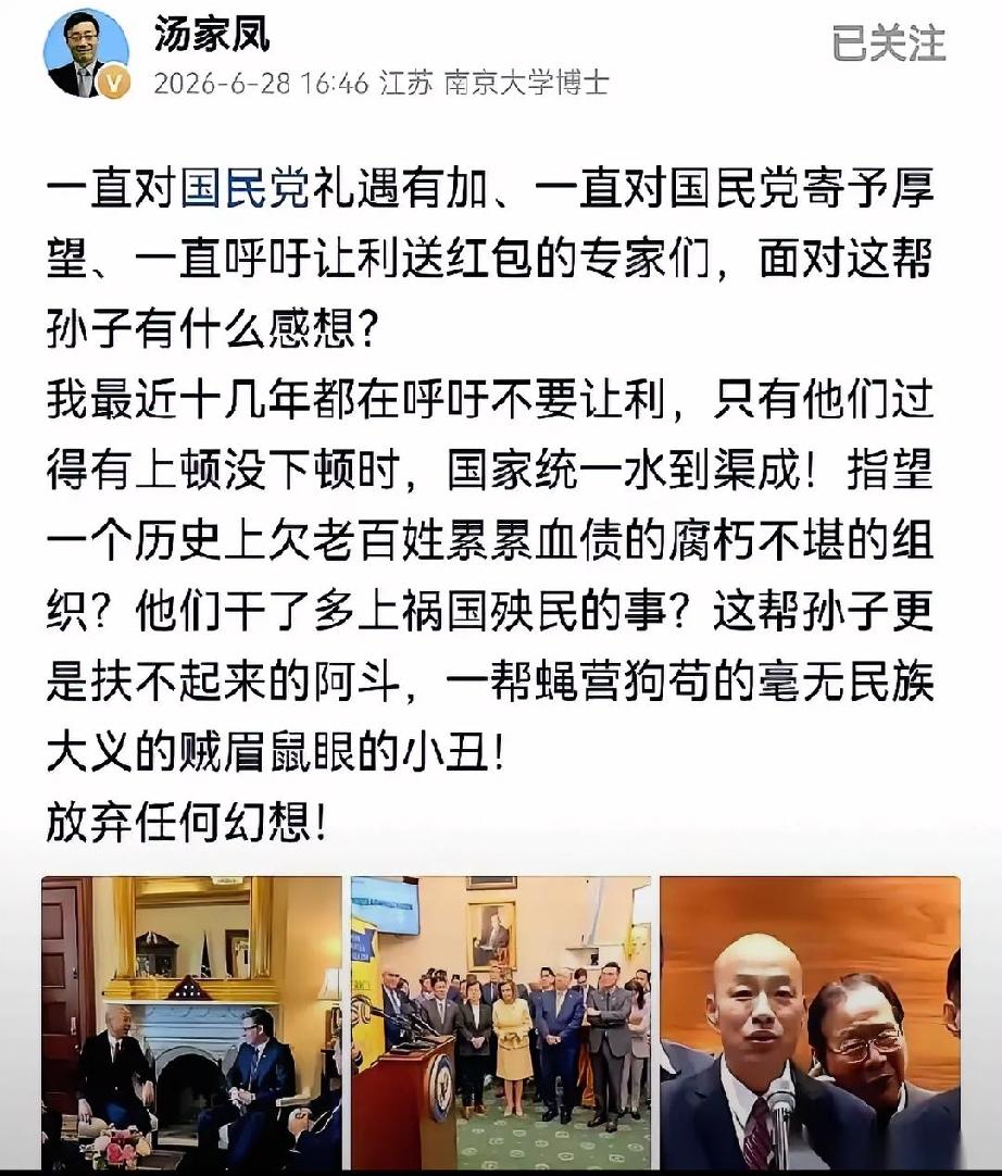 汤家凤这回不骂艺人不怼政客，反手把刀架到了"对台协会"这帮自己人脖子上，话糙理狠