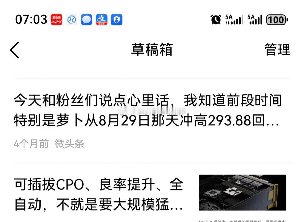 五个月前写的一篇文章没发出来回头看看可插拔CPO、良率提升、全自动，不就是要大规