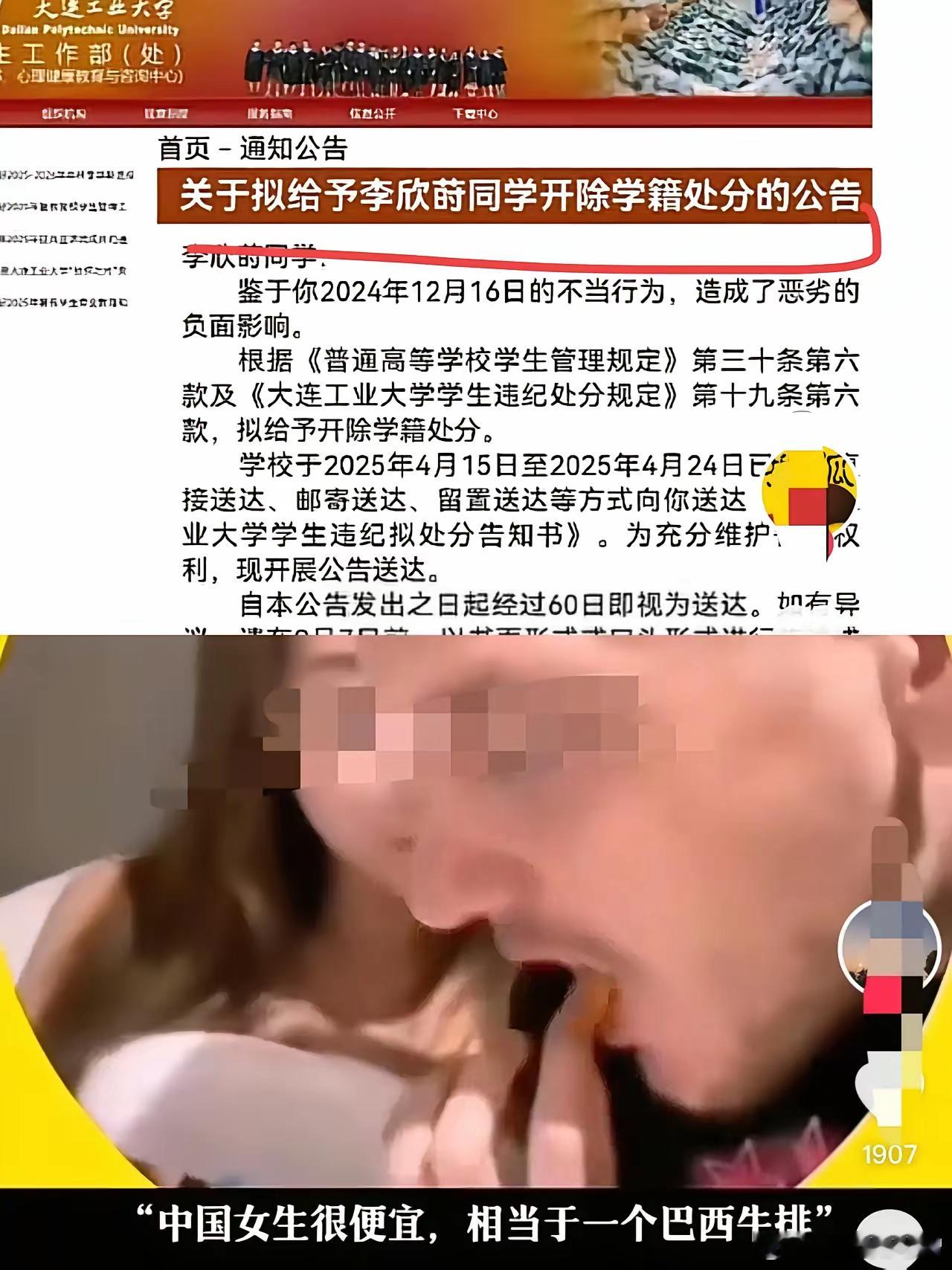 “千里送牛排”的大连工业大学女大学生被开除学籍了。2024年底CS2上海Majo