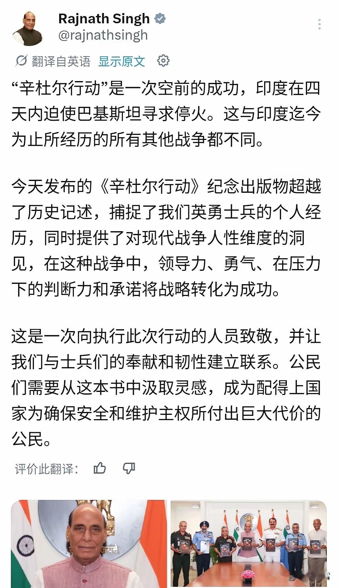印度的赢学彻底无法阻挡了！去年印巴冲突，全世界都看到了结局——印度输了。但是
