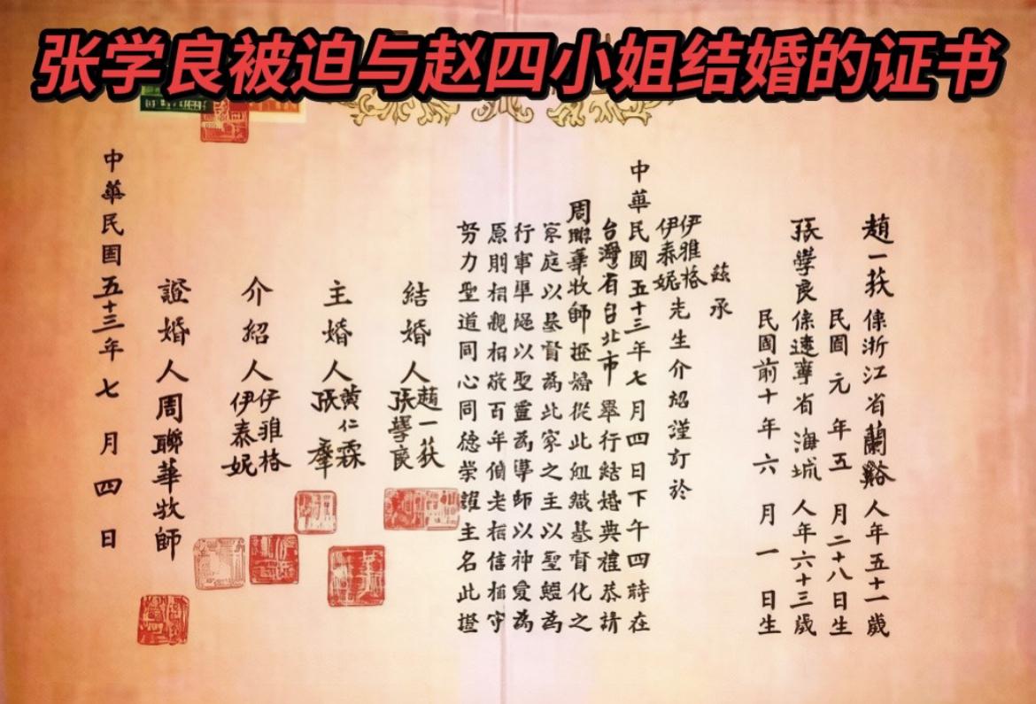 老照片：1964年7月4日，张学良与赵四小姐（赵一荻）在中国台湾省台北市北投温泉