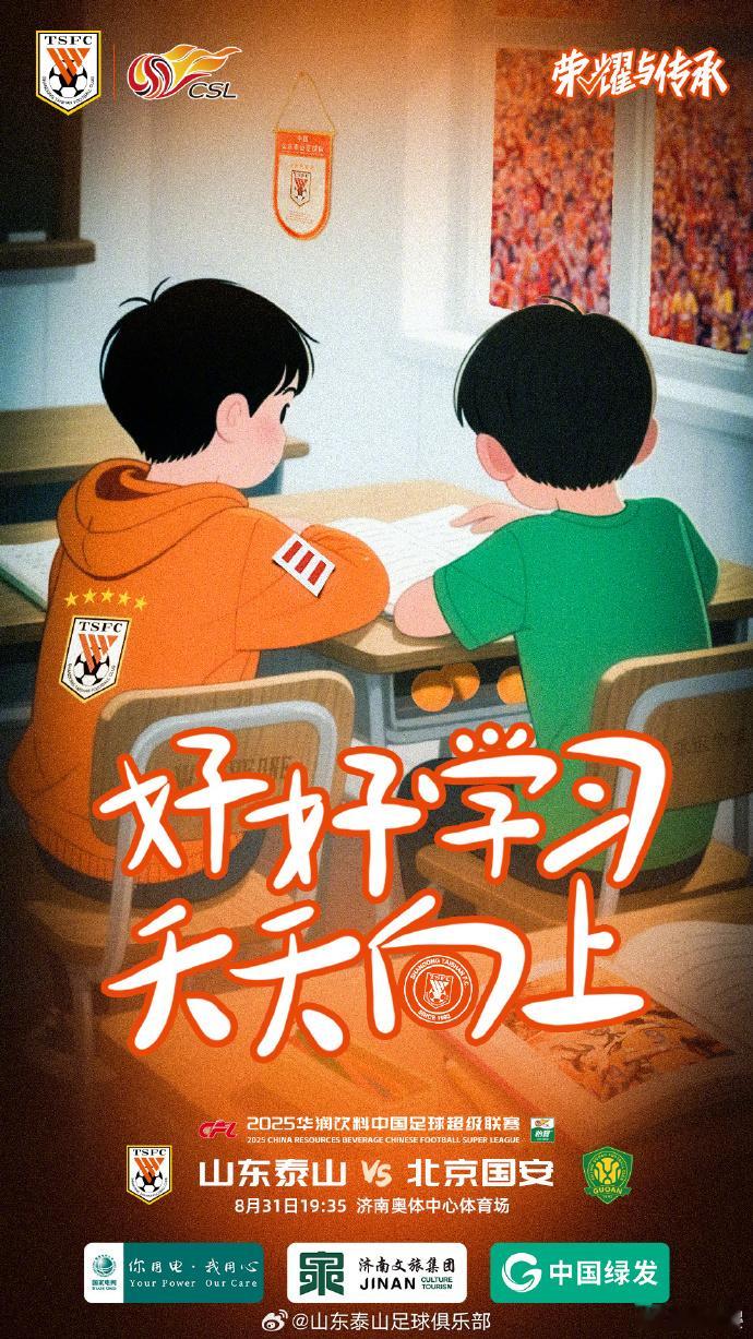 发现，真是官方海报……这个设计的主题，真是让人目瞪口呆，请问，您这全班三道杠好学