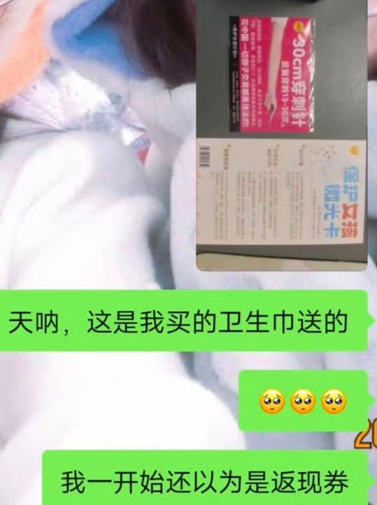 #卫生巾反代孕卡片#我想起来之前去看演唱会，跟我换座的一个宝子送我一包卡包物料，我回去打开里面有一半