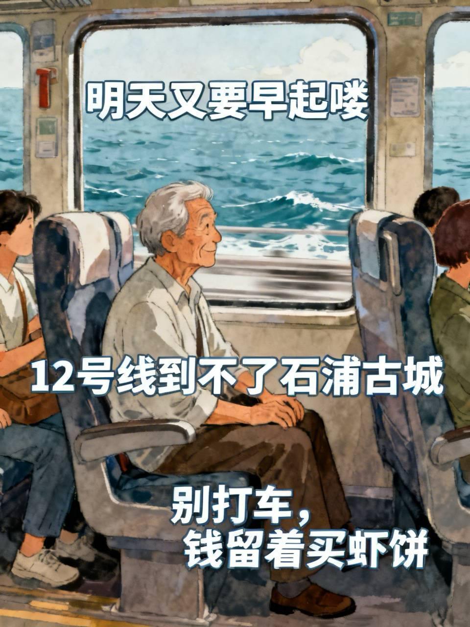 我，退休阿婆一枚。今天假期最后一天，我替你们上班族叹口气：明天又要早起喽。这