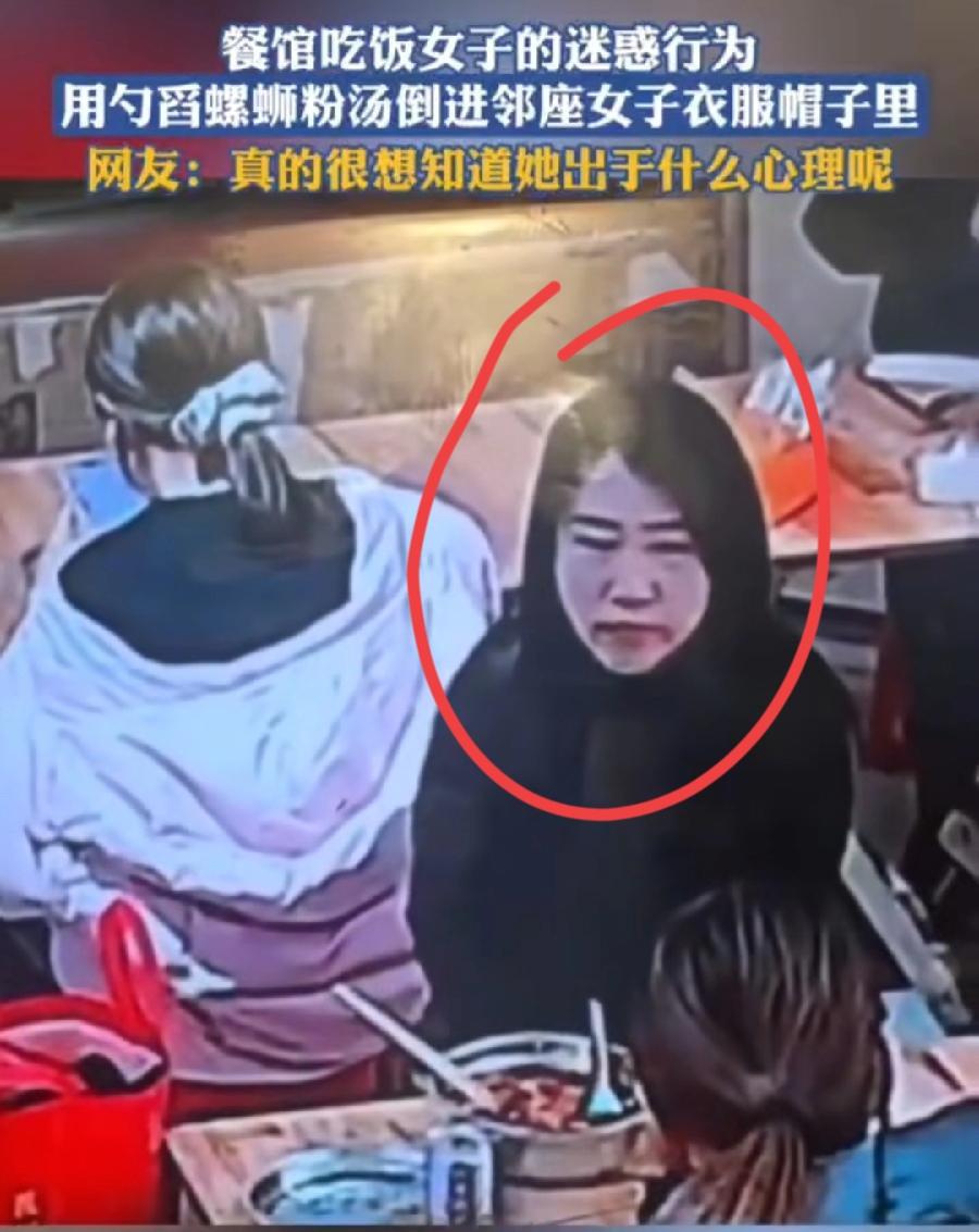 保定女子就餐坐错凳，被偷泼螺蛳粉汤，下毒手女顾客，目测30多岁，看面相，蛮横不能