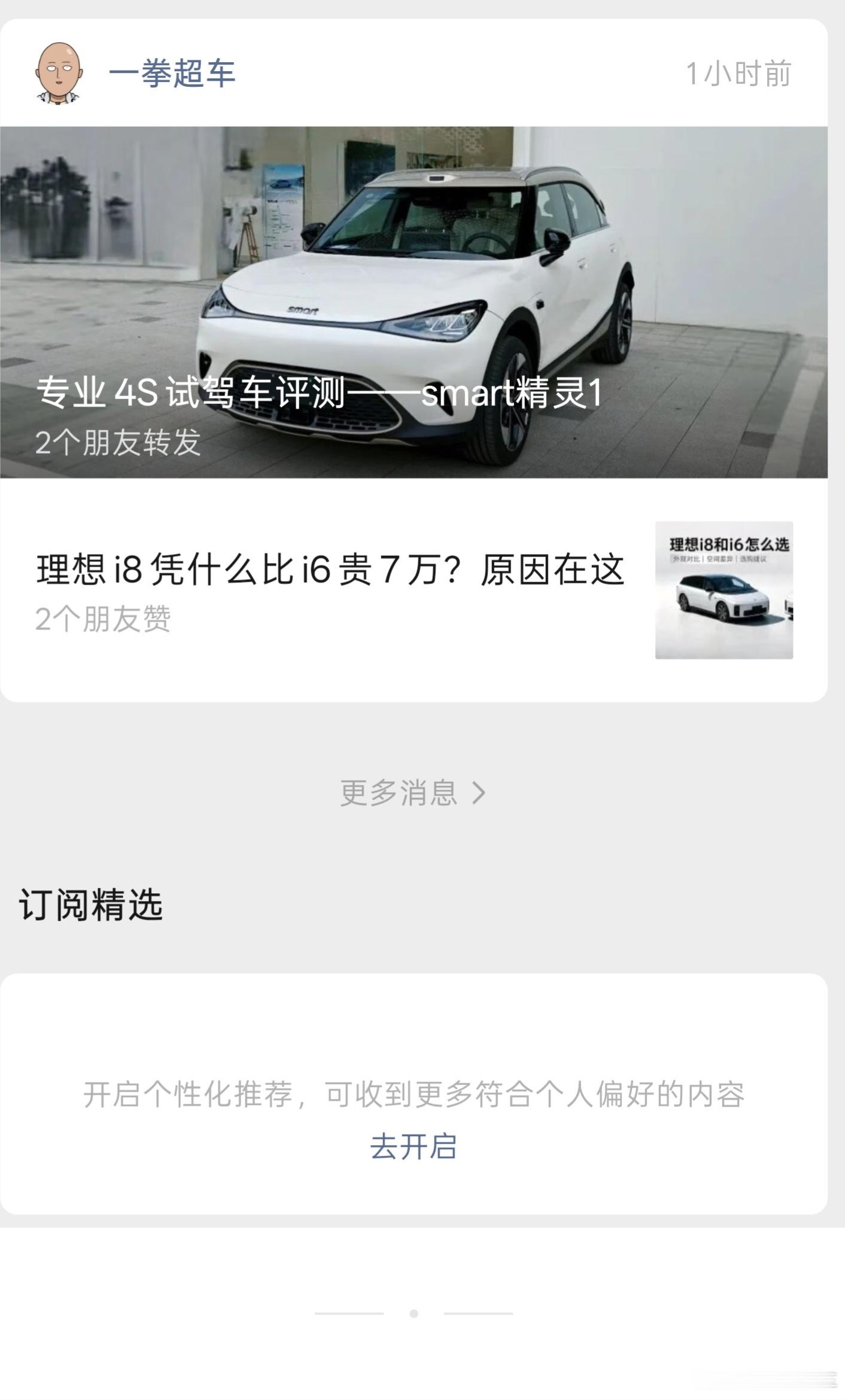 精灵1文章已发