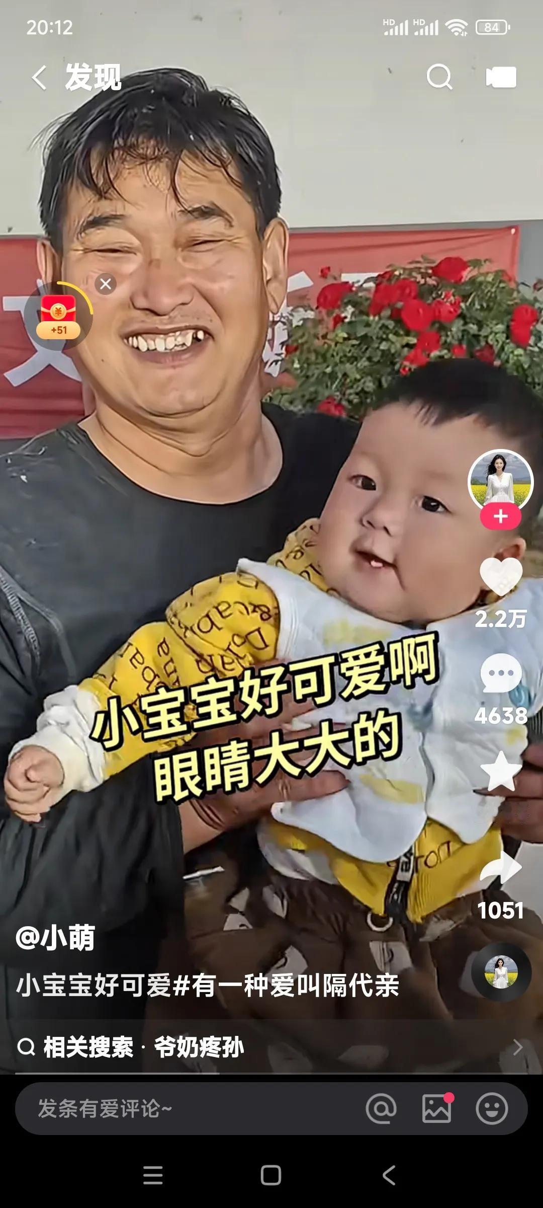 这孙子也太招人稀罕了。看把大衣哥乐的眼睛笑成了一条缝。这娃娃继承了爷爷奶