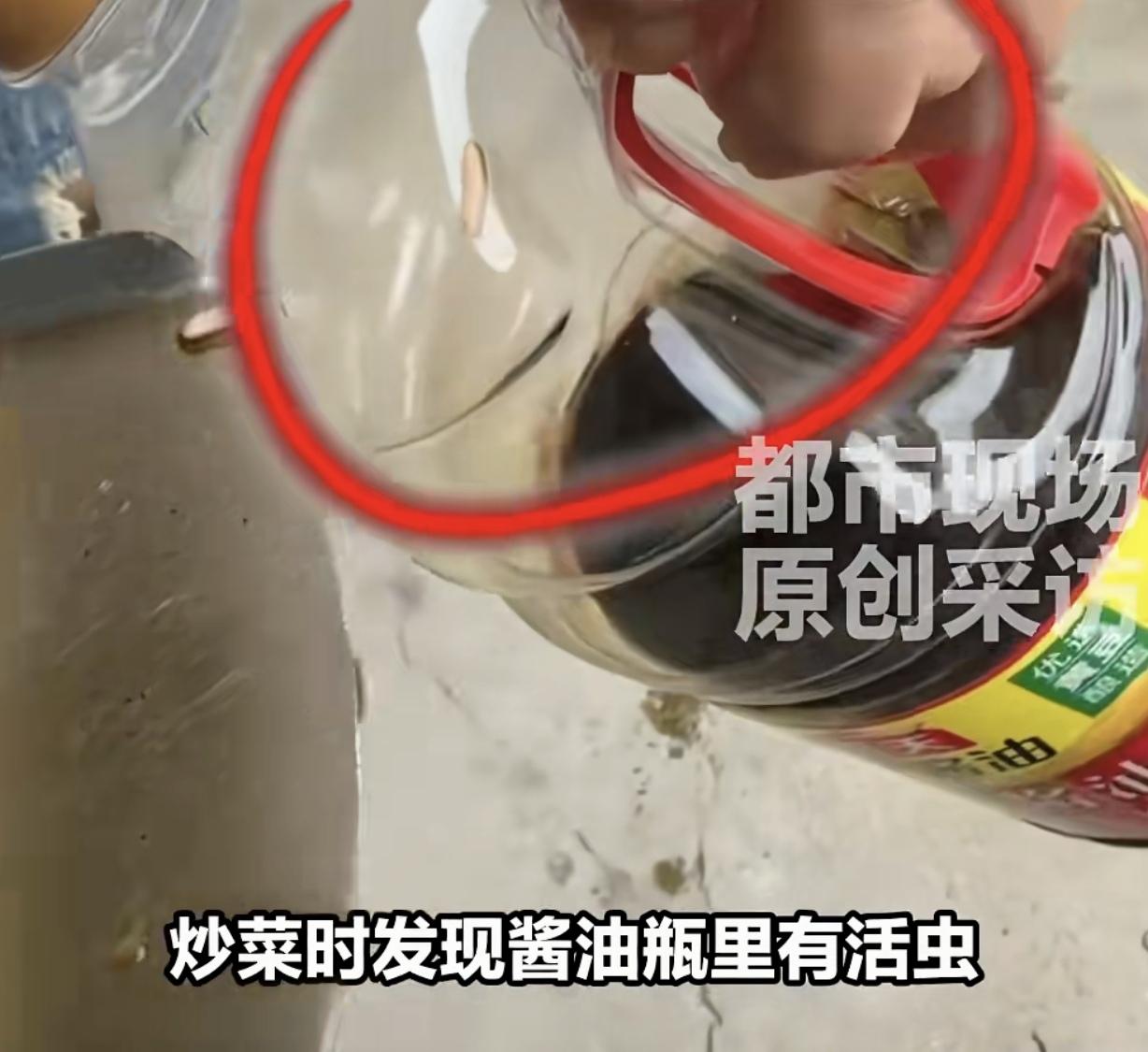 “玩不起就耍赖！”江西南昌，一女子炒菜时，发现自己买的品牌酱油瓶里，有蠕动的活蛆