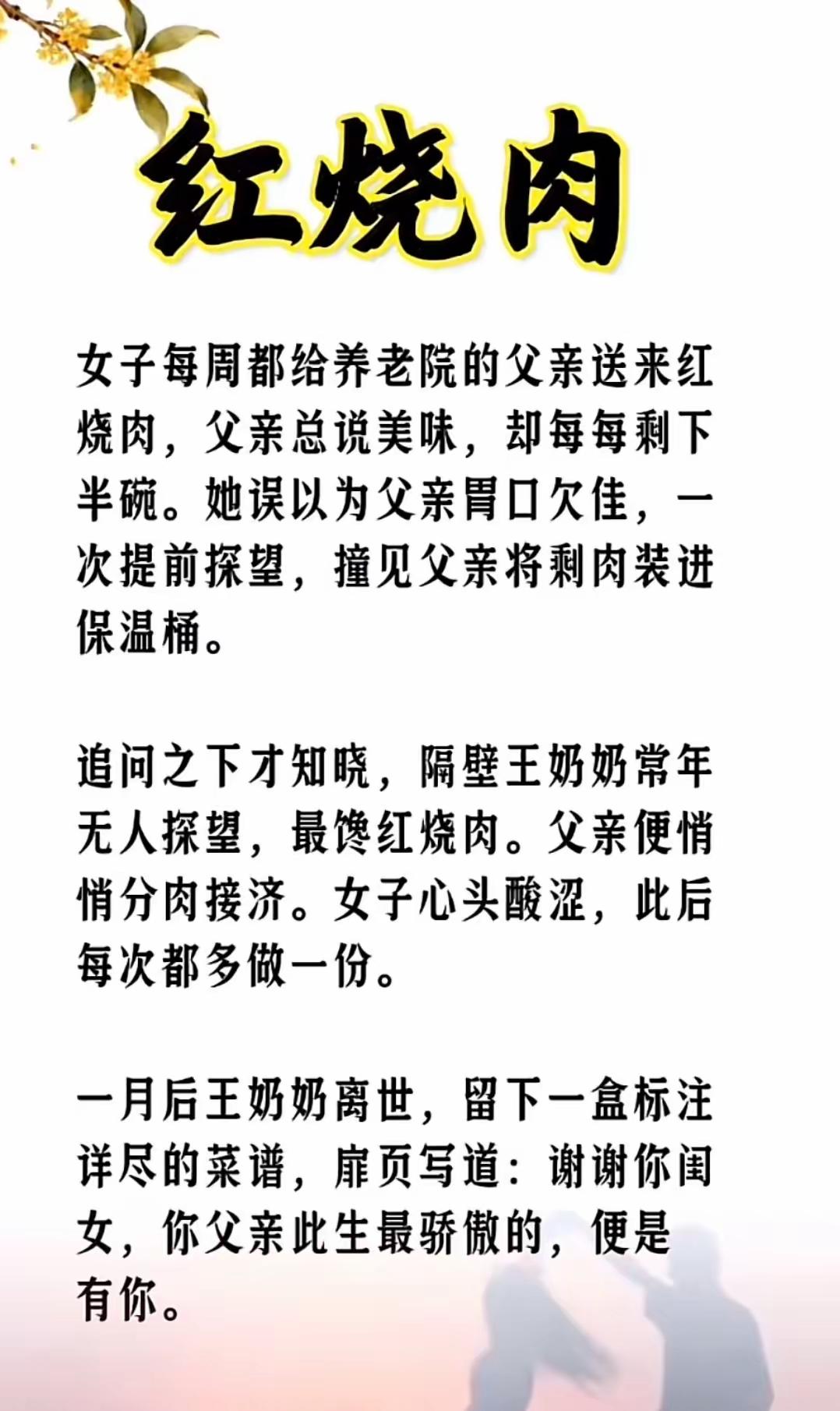 你是个善良的人[祈祷]