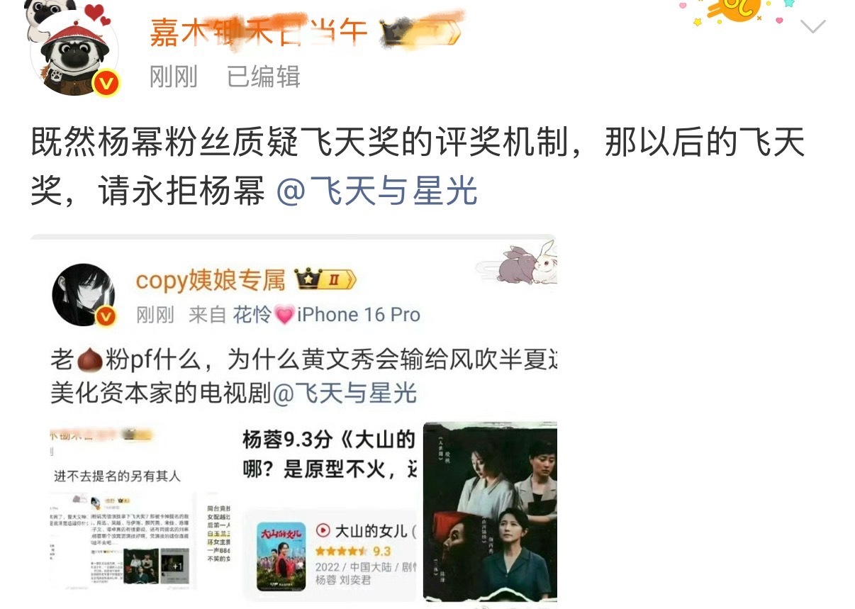 这么明目张胆的说永拒其她演员，赵丽颖粉丝这个发言意思飞天奖是听赵丽颖粉丝的，说不