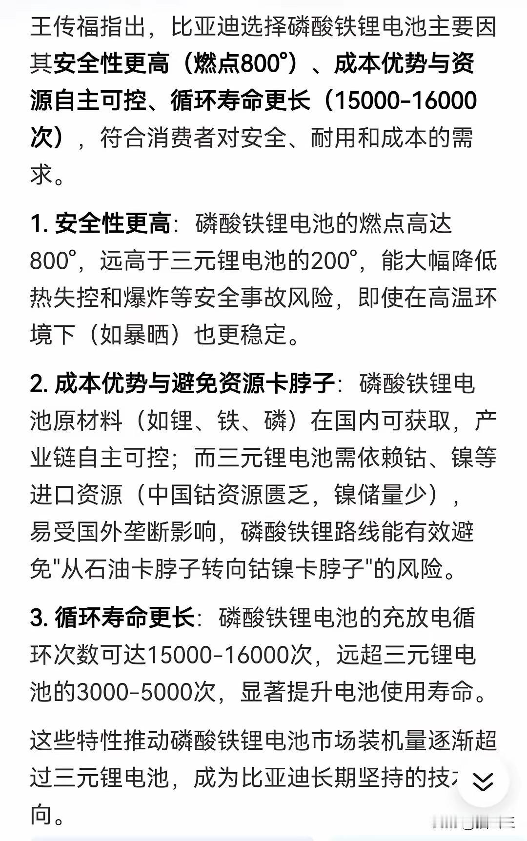 比亚迪眼光格局太绝了!任何车企都比不上!首先说,比亚迪是第一个宣布停掉了纯燃