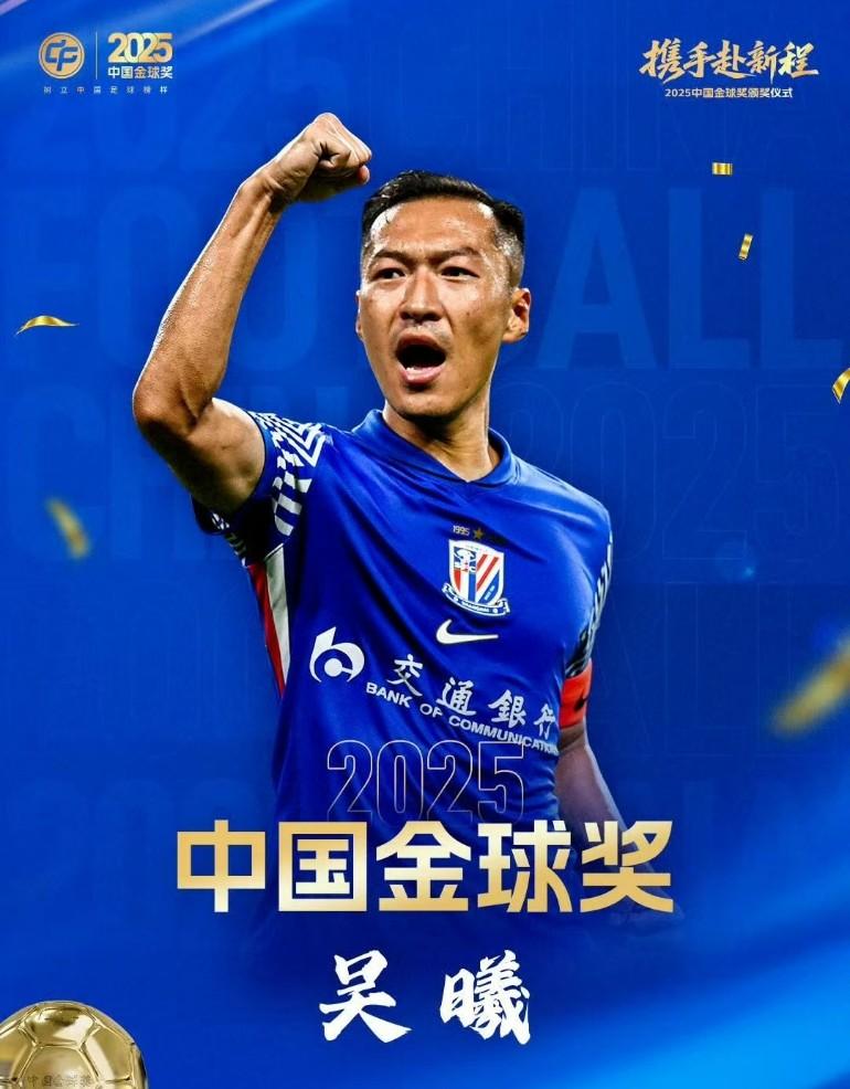 还有8轮联赛，张稀哲能不能冲击一下2026金球奖啊。本赛季张稀哲代表北京国安中
