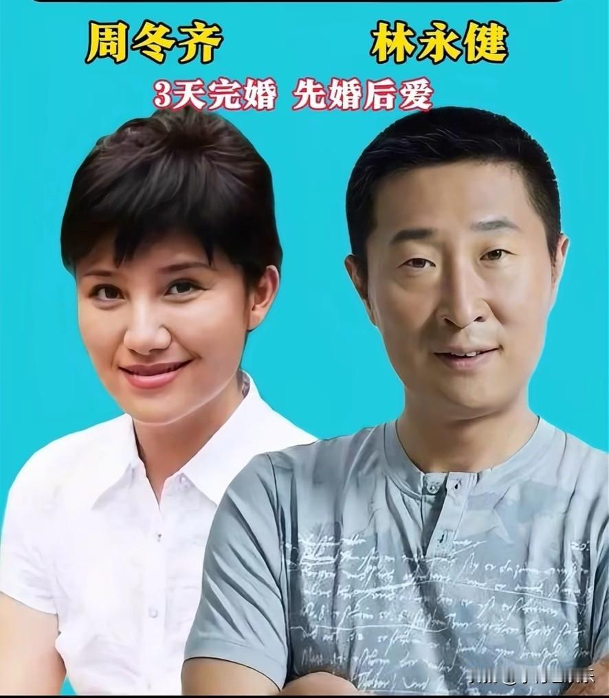 林永健原配夫妻苗侨伟原配夫妻陈佩斯原配夫妻巩汉林原配夫妻陈建斌原配夫妻