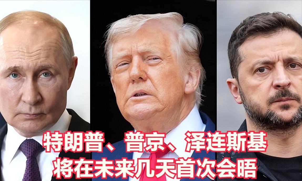 据《泰晤士报》刚刚发布的消息，俄罗斯克里姆林宫已经确认特朗普和普京“将在未来几天