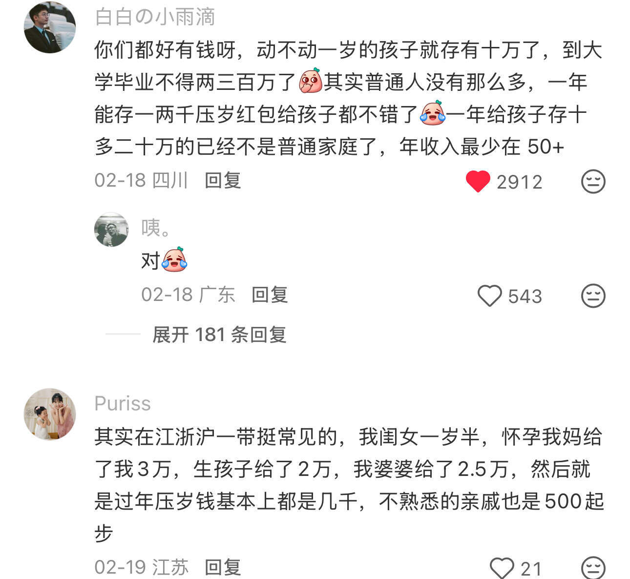 天呐！原来大家是这样给孩子攒钱的​​​