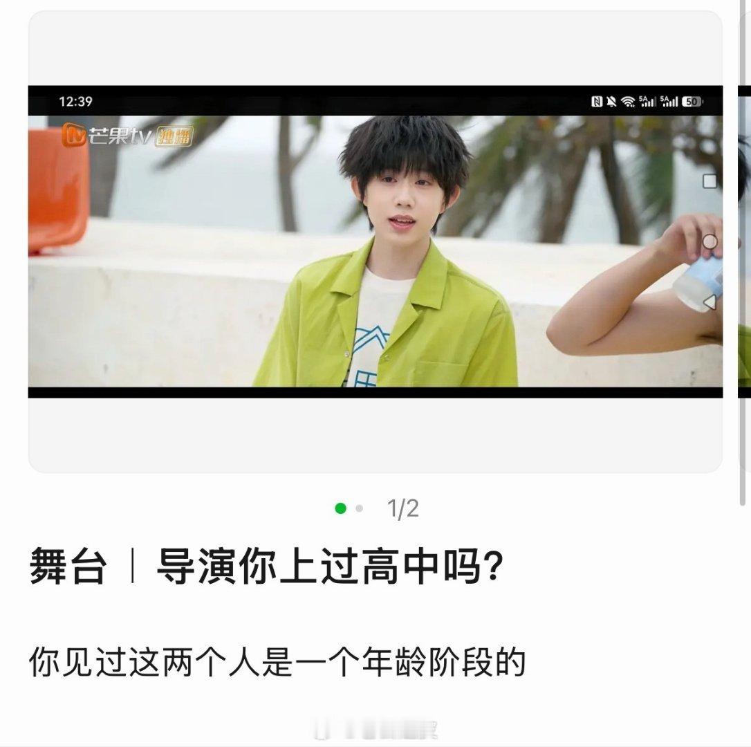 想过离谱没想到这么离谱笑哭了-我们的少年时代2