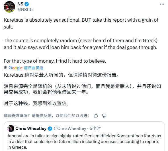 关于绯闻目标卡雷查斯👇阿森纳转会传闻阿森纳​​​