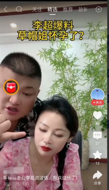 李超说“我儿媳妇给我生，不管孙子孙女给我生6个，我儿媳妇答应我的，但是草帽姐基本