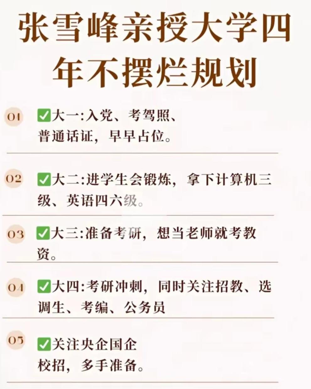 寒门学子，拿去不谢！