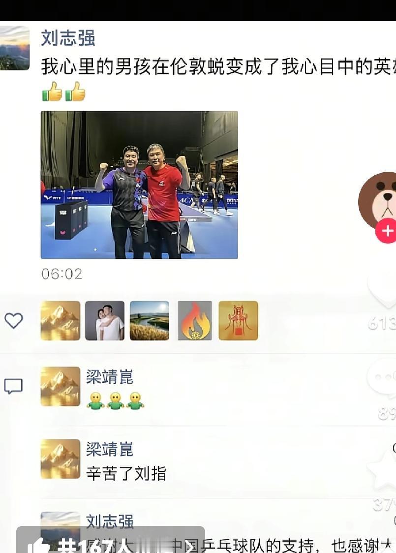 “我心里的男孩在伦敦终于蜕变成我心目中的英雄”刘志强教练的朋友圈戳中了多少人的