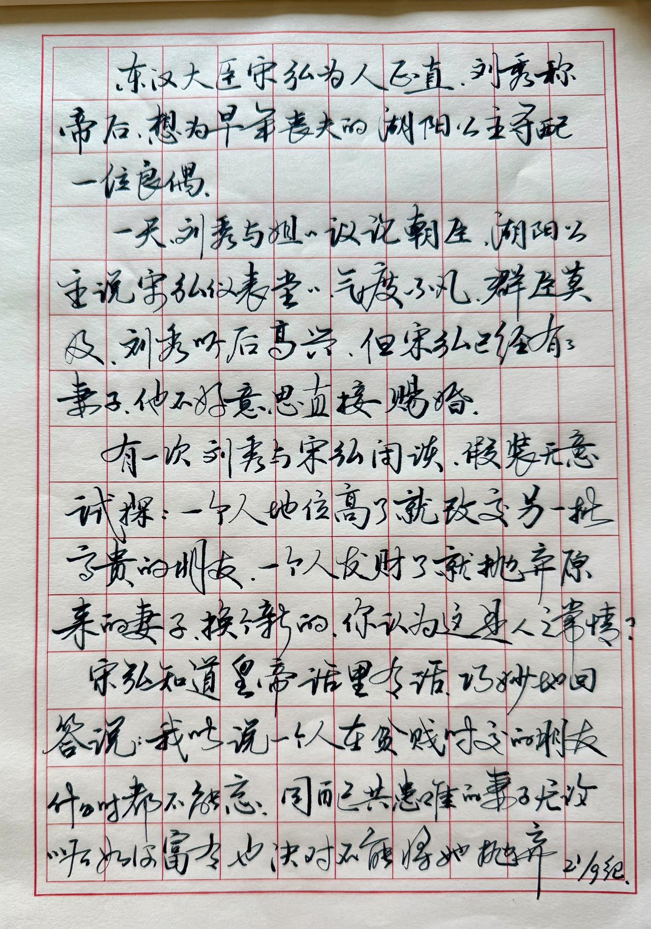你知道吗？写字千万不能对付，你看老太太这两天不是断更就是乱划了，把字写成妪奶