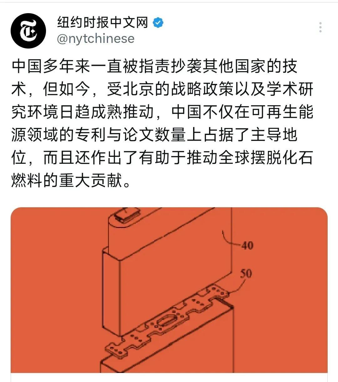 《纽约时报》中文网今天（8月16日）报道：“中国多年来一直被指责抄袭其他国家的技
