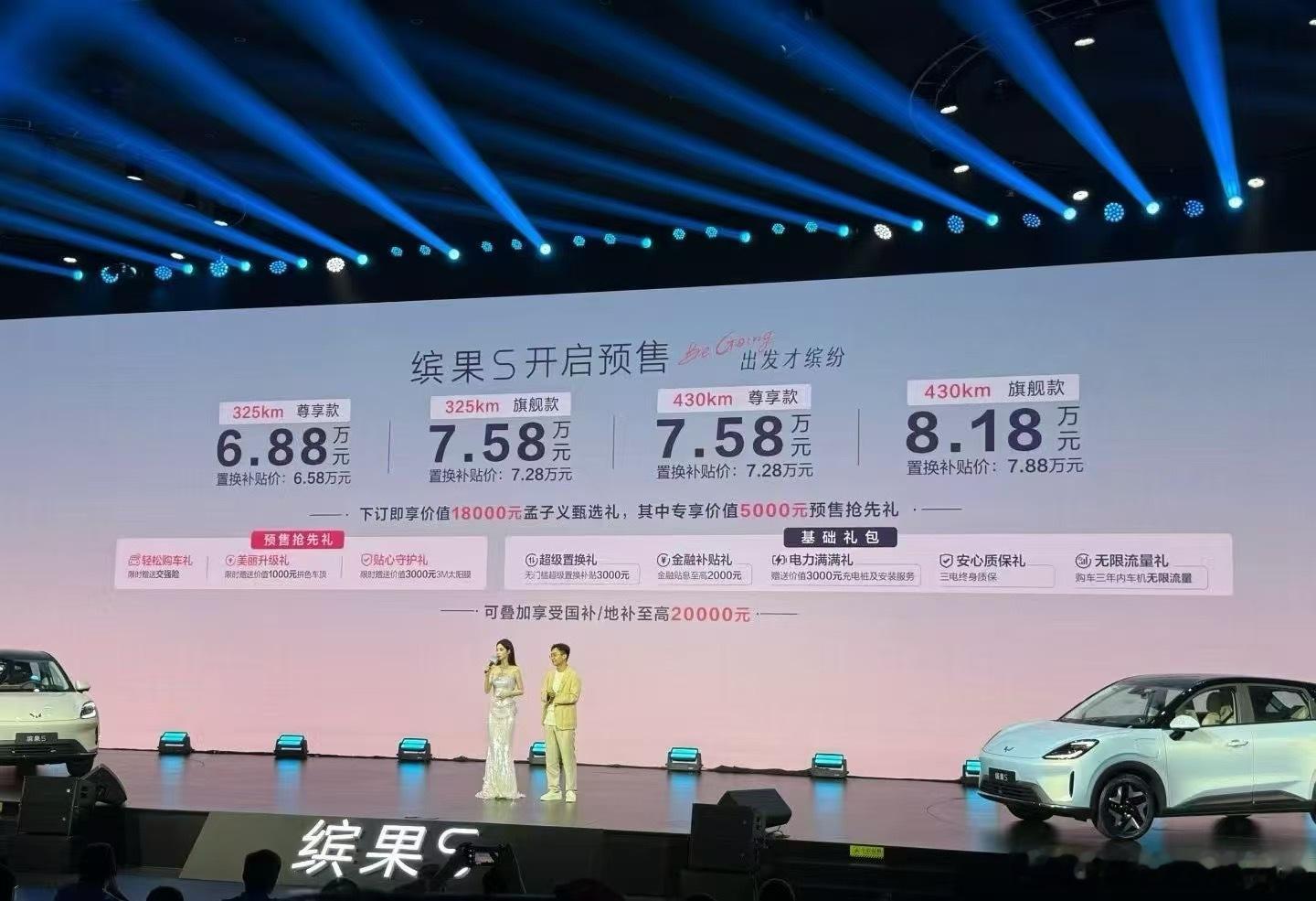 擅长做小车的五菱又出新品啦尺寸有升级，车长4265轴距2610单电机