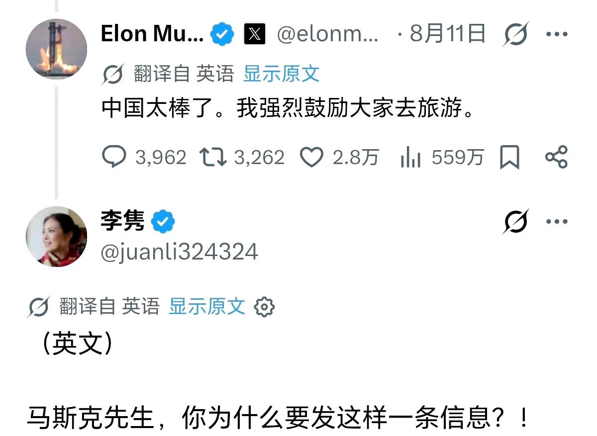 谁能想到，马斯克发文盛赞中国，号召多来中国旅游后，最急的反倒是李隽、范士贵这类定
