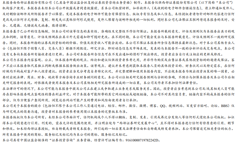 [西部计算机]中科创达: 经营情况持续改善, 加速布局端侧智能
