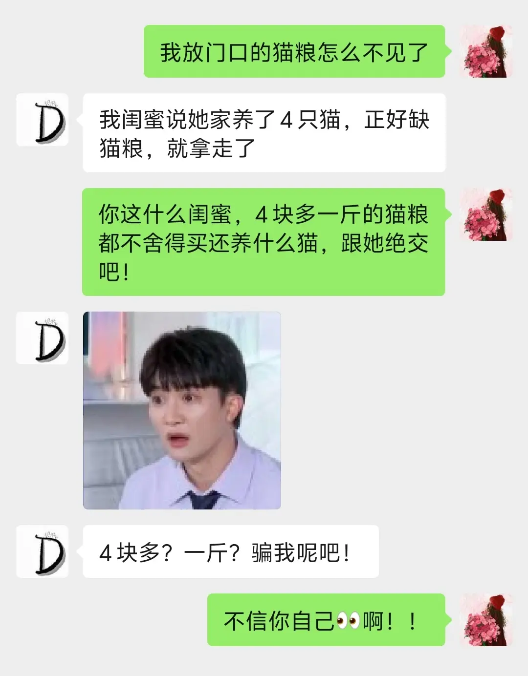 四块多一斤都舍不得给猫咪吃，那还养猫干什么？
