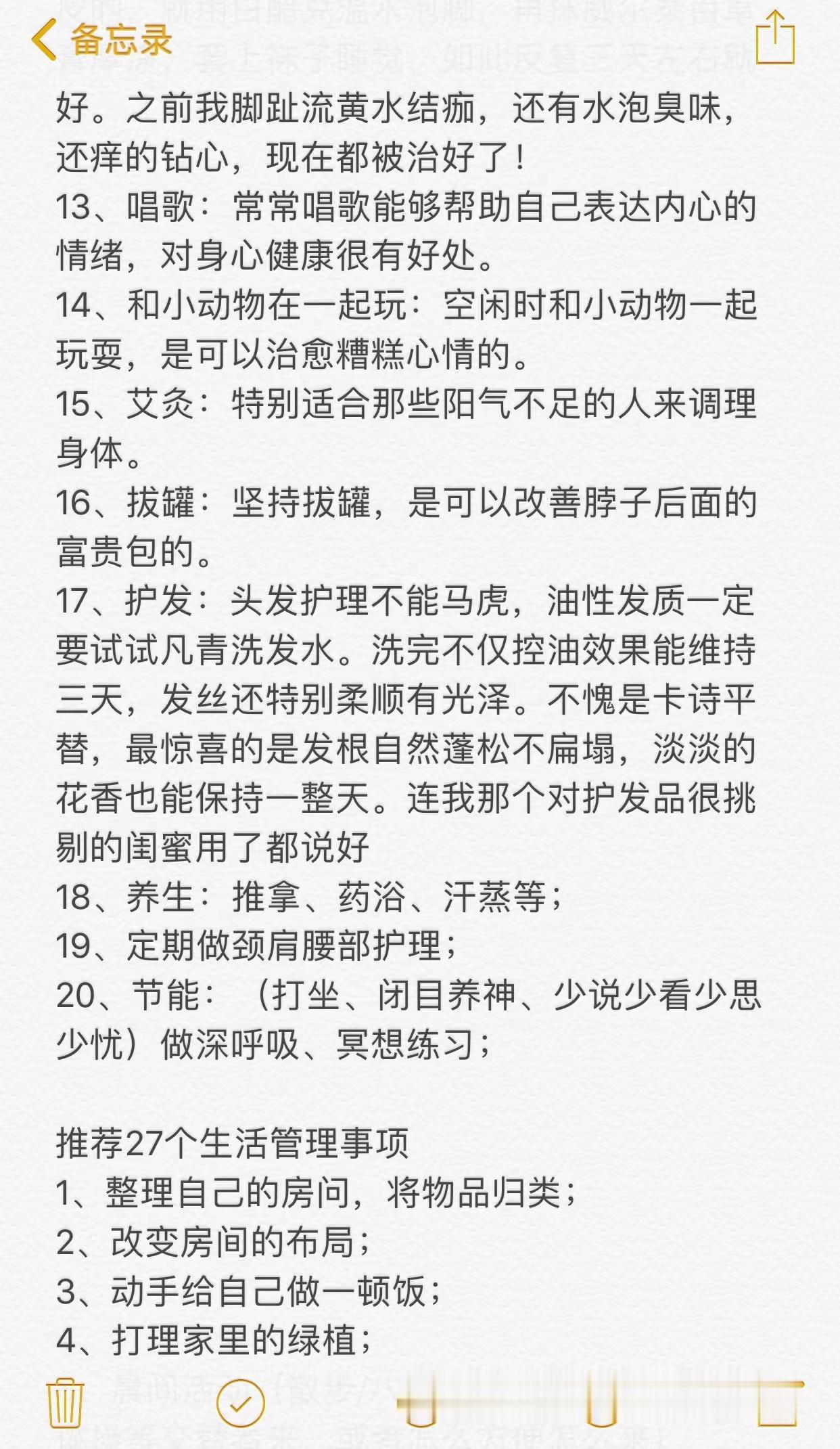 非常耗气血的行为: