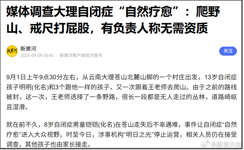 有公开报道提到，“云南昆明的李女士实地走访了孩子所在的村子，还向村民了解到，孩子