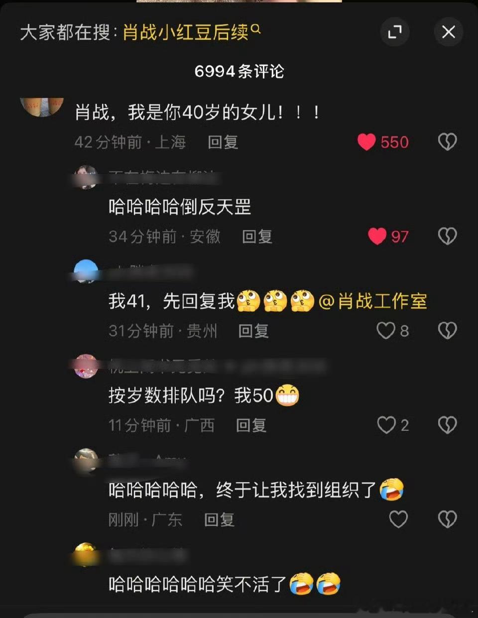 肖战太温柔了，连带身边的人也是！就是虾姐这脸皮不过反正大家想法都一样