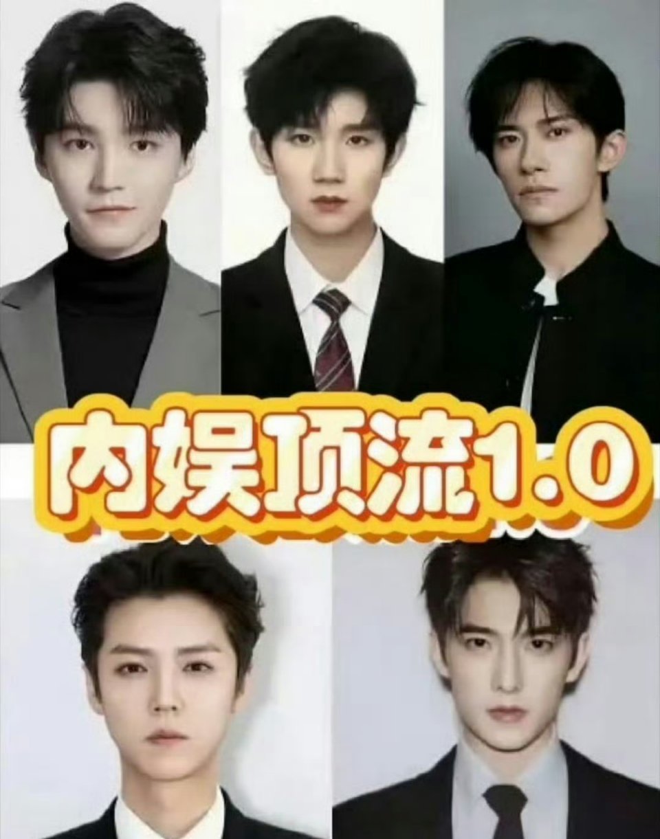 内娱3代顶流盘点🈶，大家认同吗？