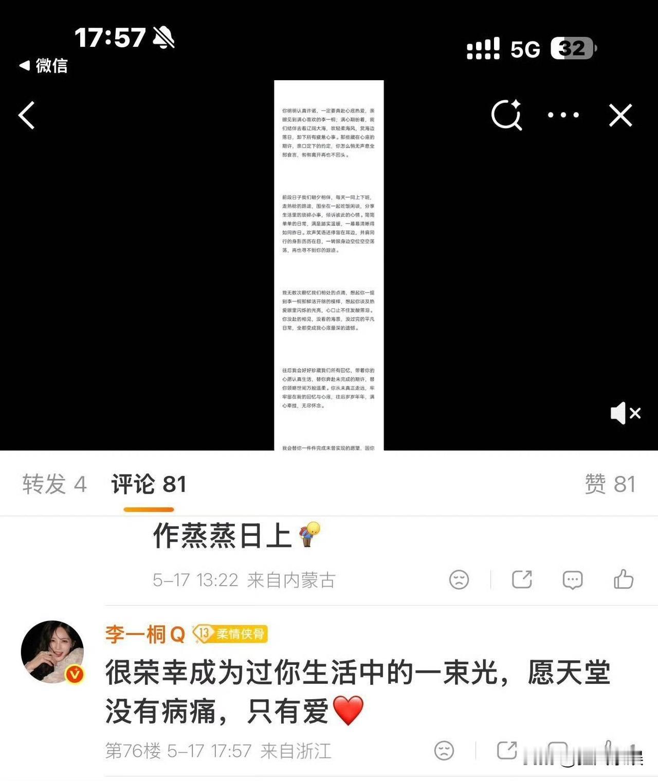 李一桐，这才是偶像真正的意义！5月17日，李一桐做了一件事，让很多人重新理